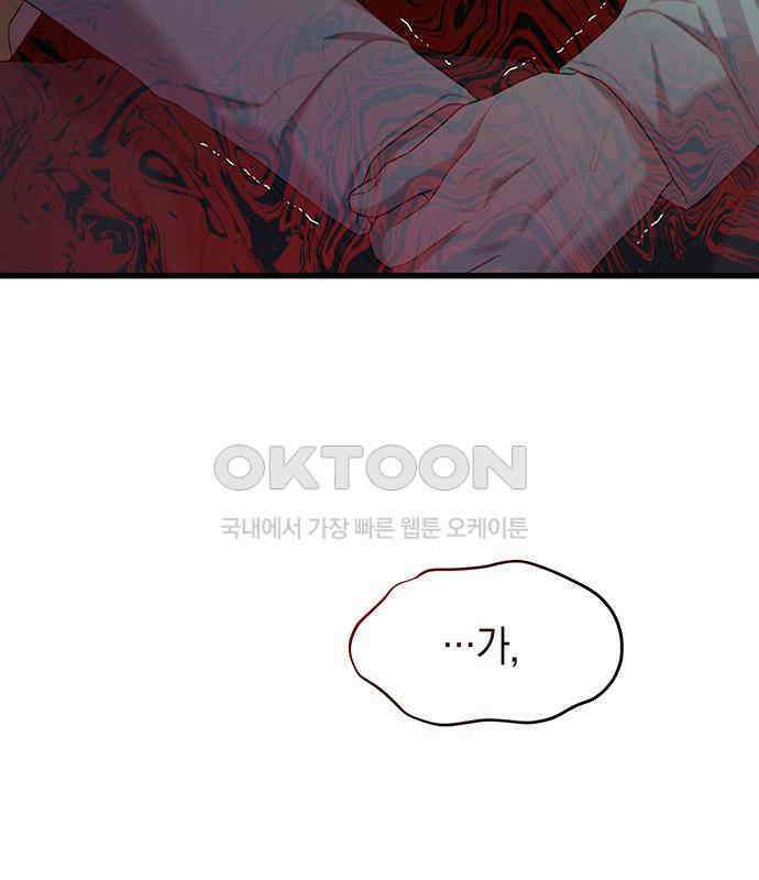 우아한 욕망 55화 114