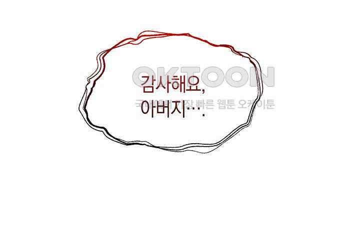 우아한 욕망 55화 116