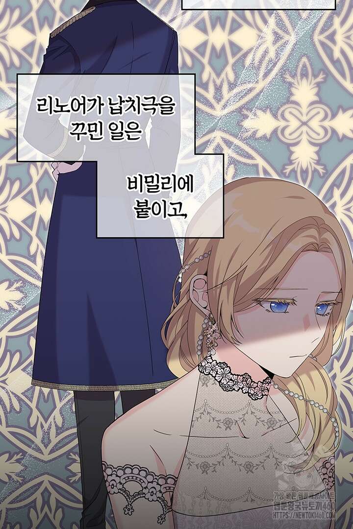 배드엔딩 후 태어난 여주의 딸입니다 33화 21