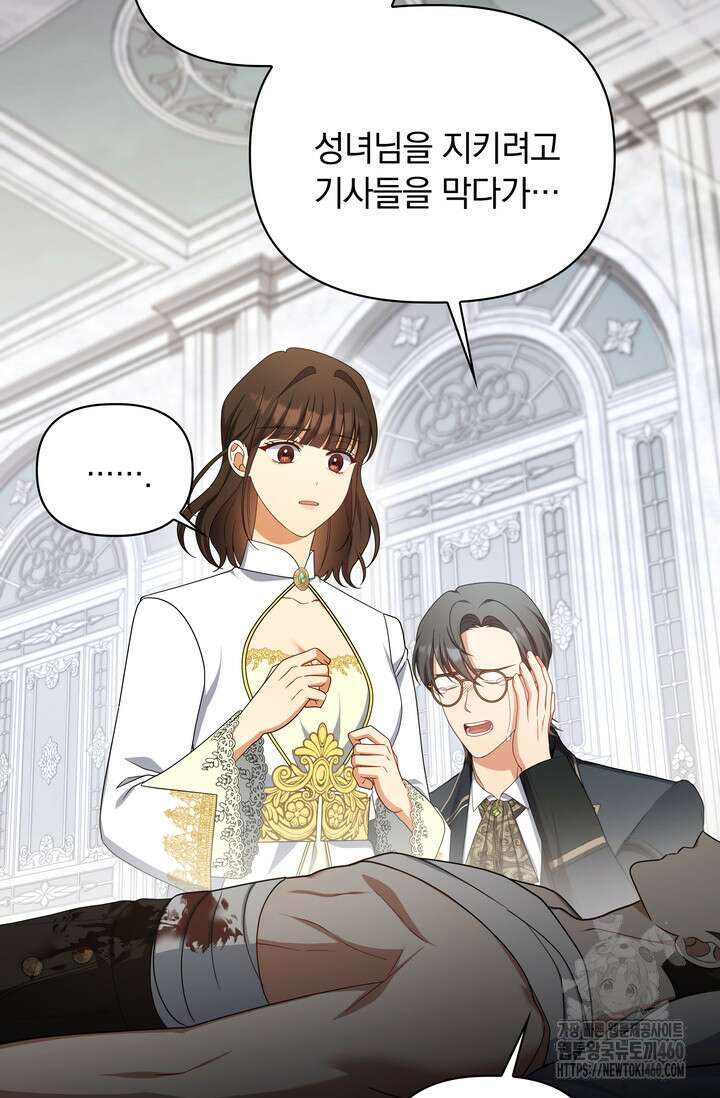슈공녀 시즌2 36화 4
