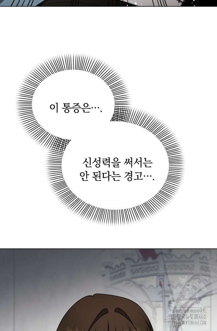 슈공녀 시즌2 36화 9