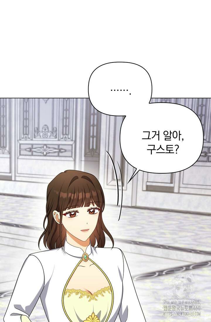 슈공녀 시즌2 36화 12