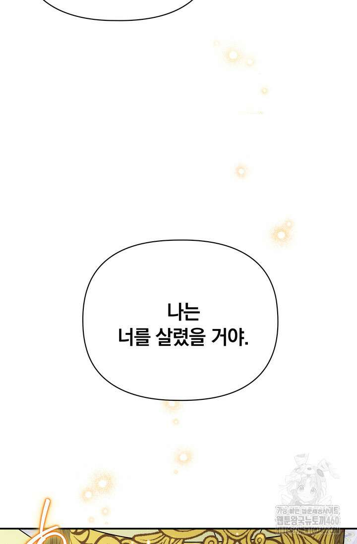 슈공녀 시즌2 36화 14