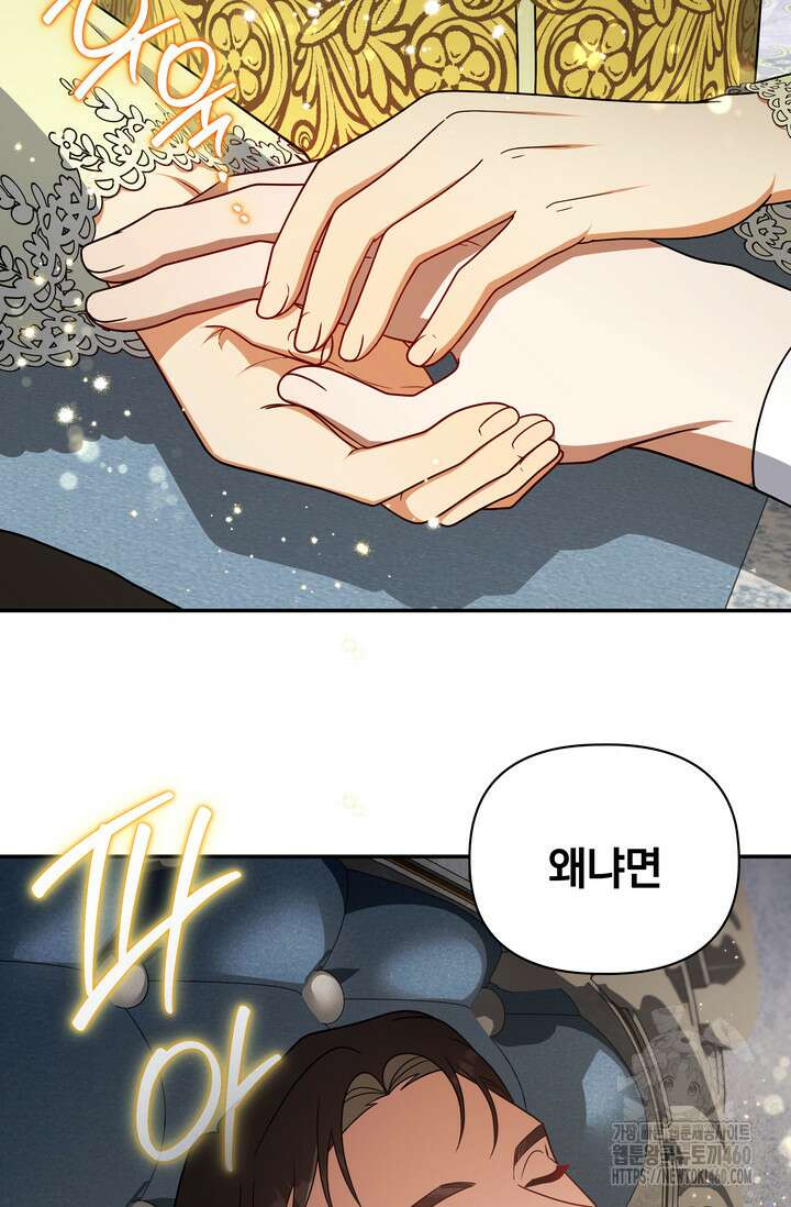 슈공녀 시즌2 36화 15