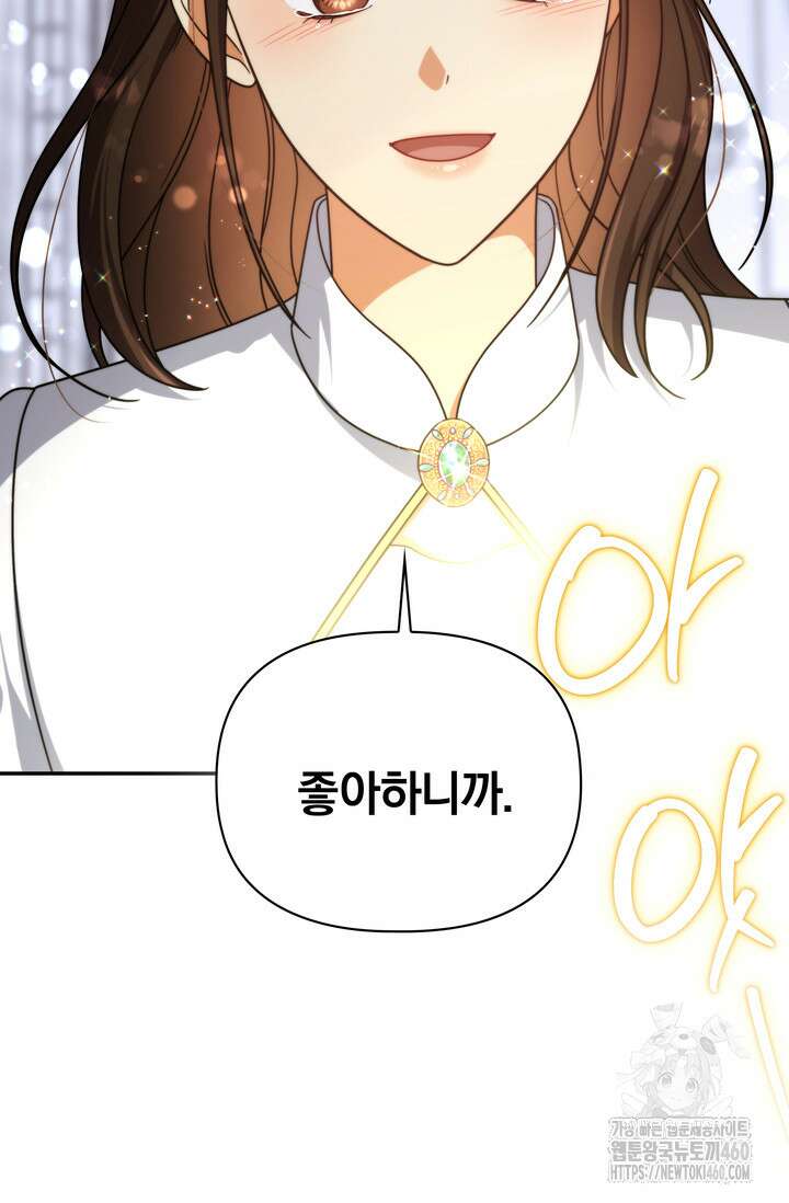 슈공녀 시즌2 36화 17