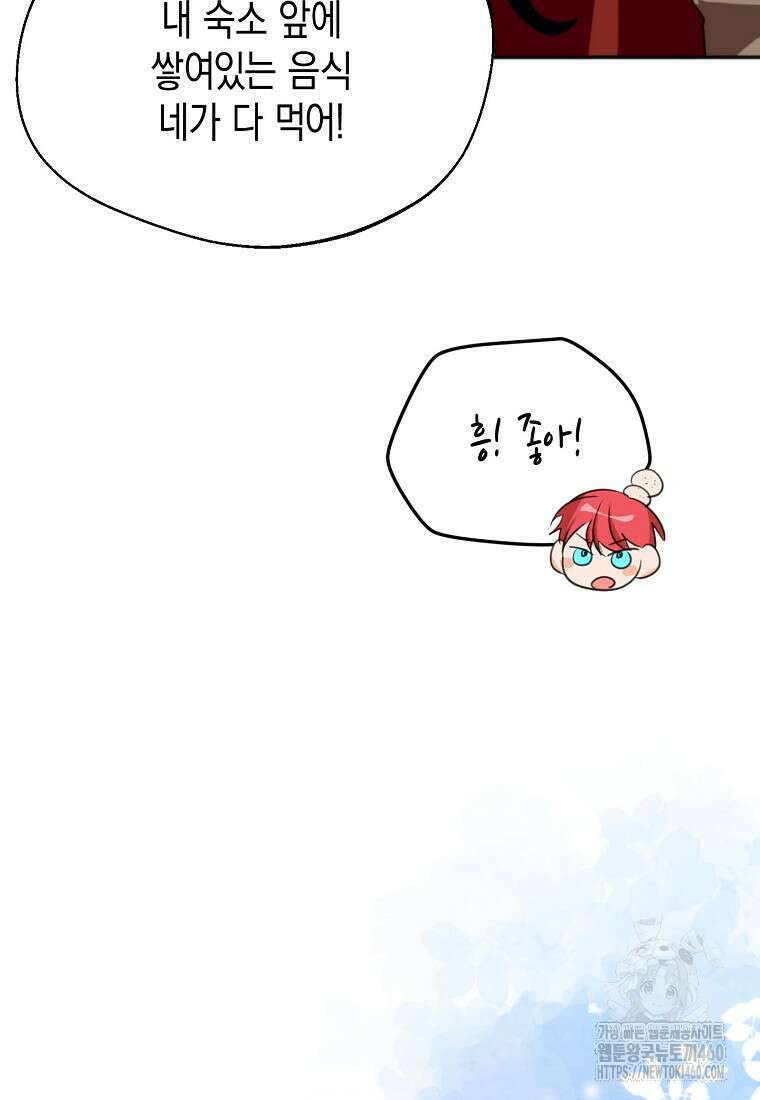 남편을 고를 때는 신중하게 65화 5