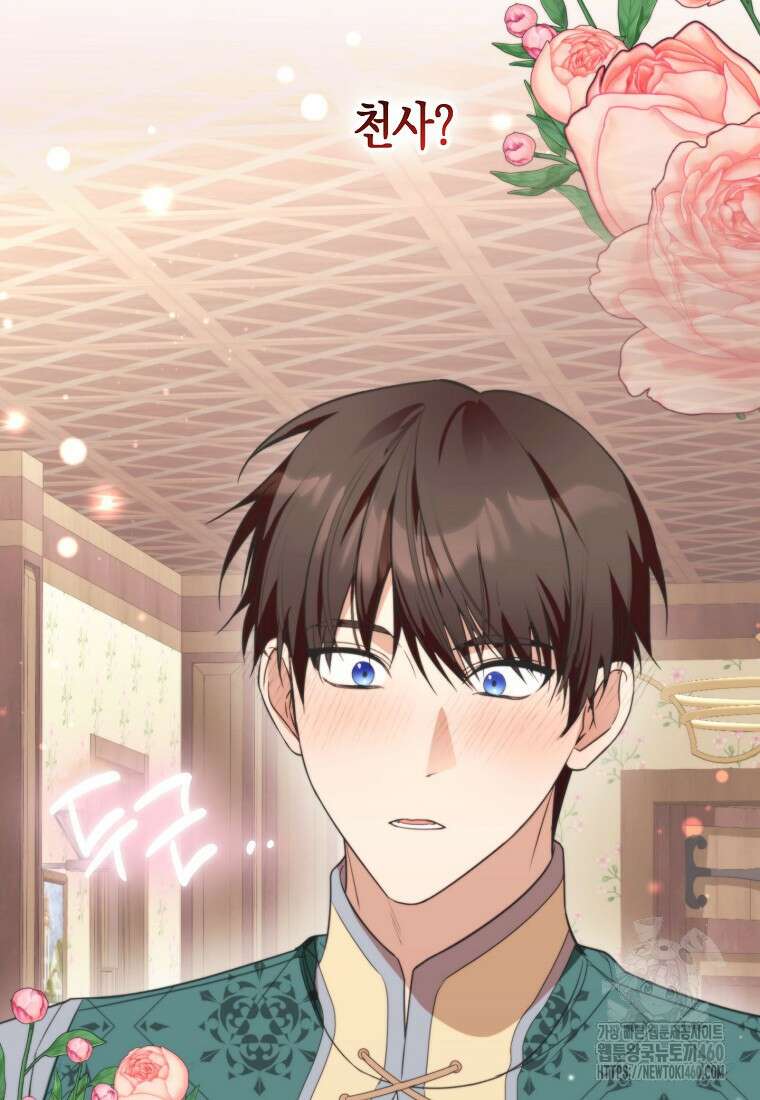 남편을 고를 때는 신중하게 65화 13