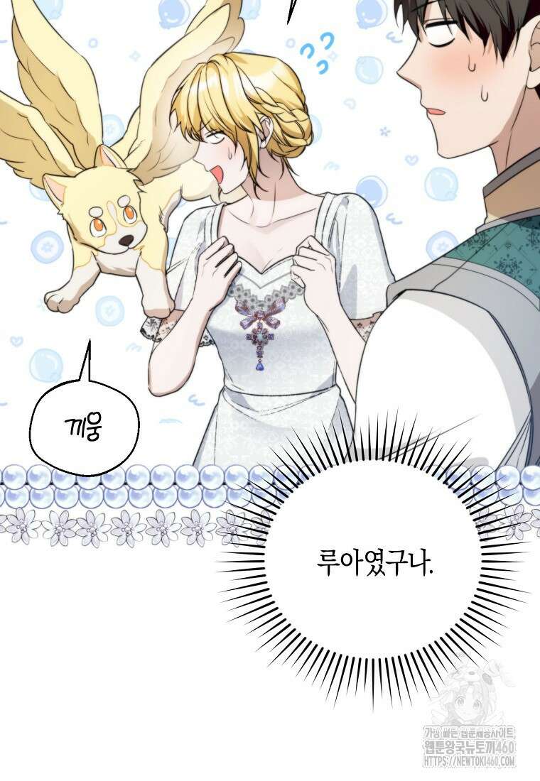 남편을 고를 때는 신중하게 65화 15