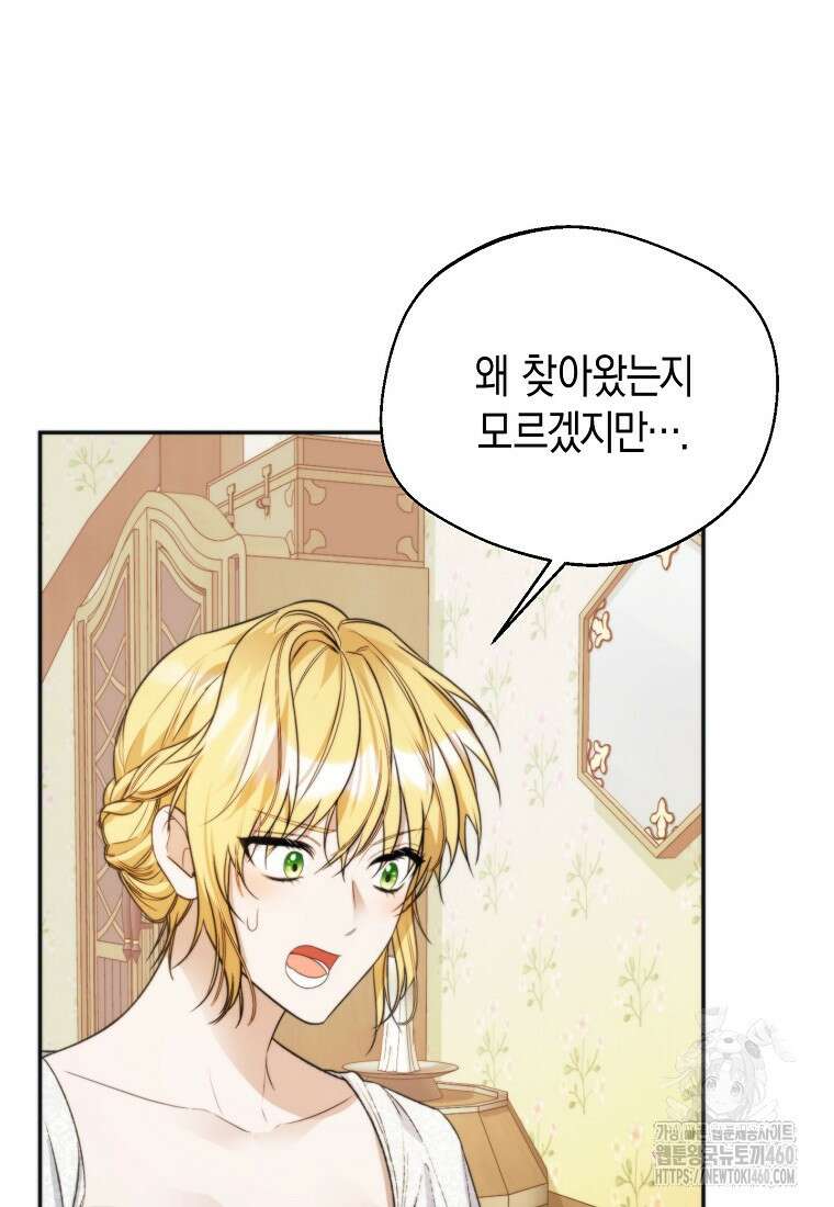 남편을 고를 때는 신중하게 65화 16