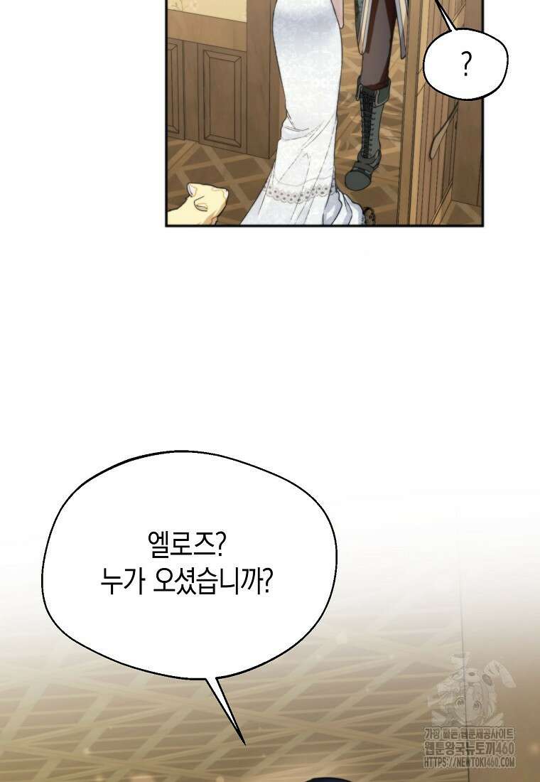 남편을 고를 때는 신중하게 65화 18