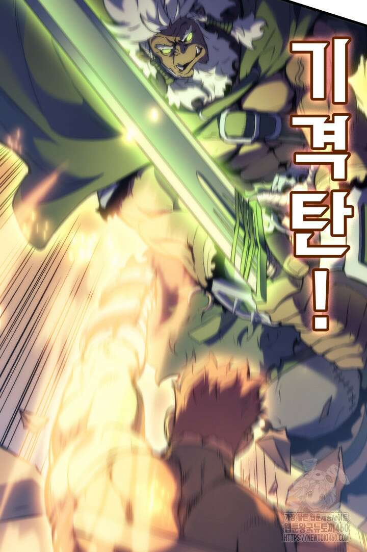 권왕전생 47화 13