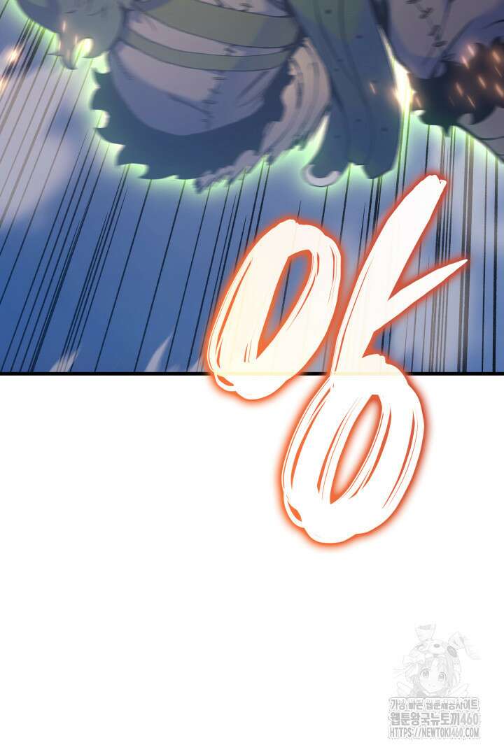 권왕전생 47화 17