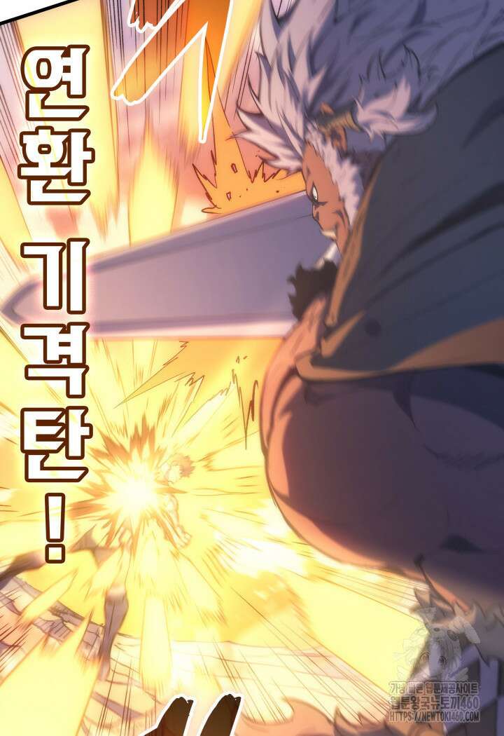 권왕전생 47화 21
