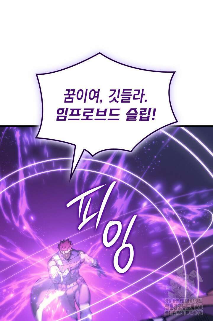 권왕전생 47화 29