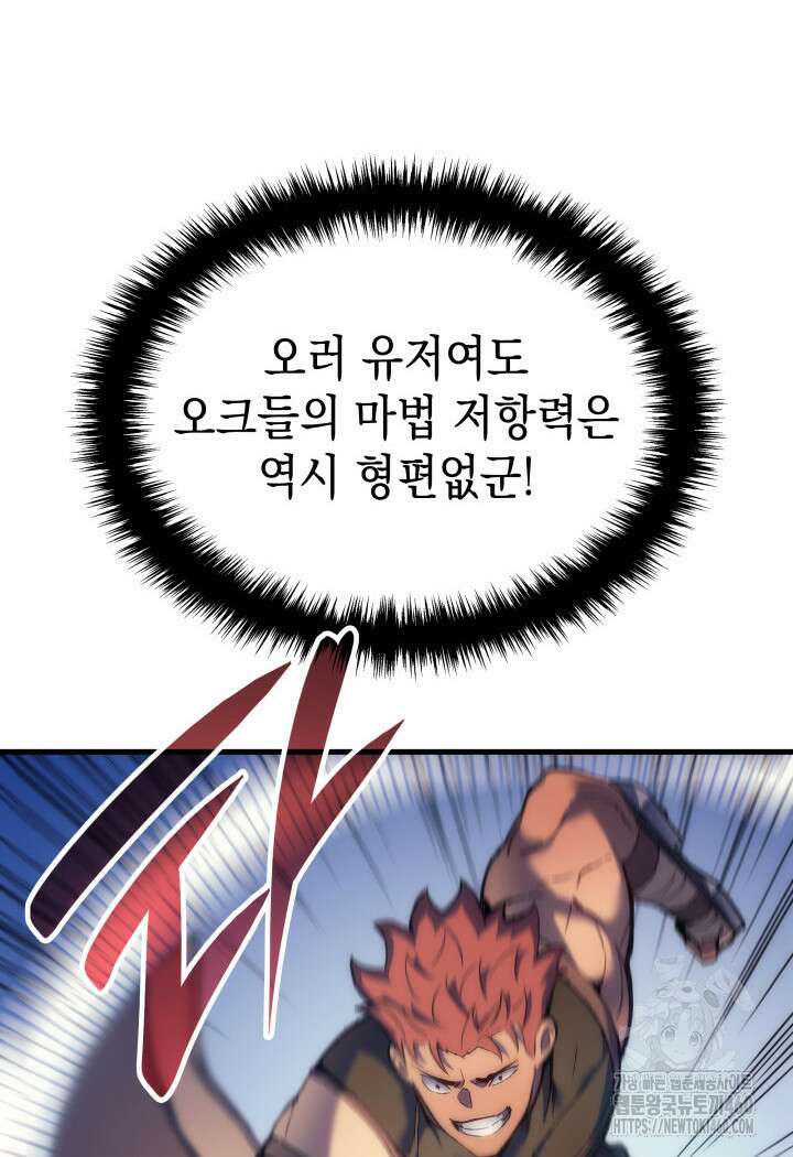 권왕전생 47화 33