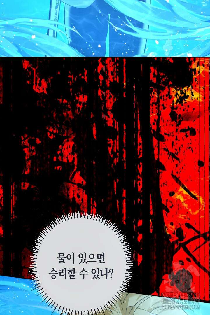 황자님, 왜 잘해 주세요? 66화 15