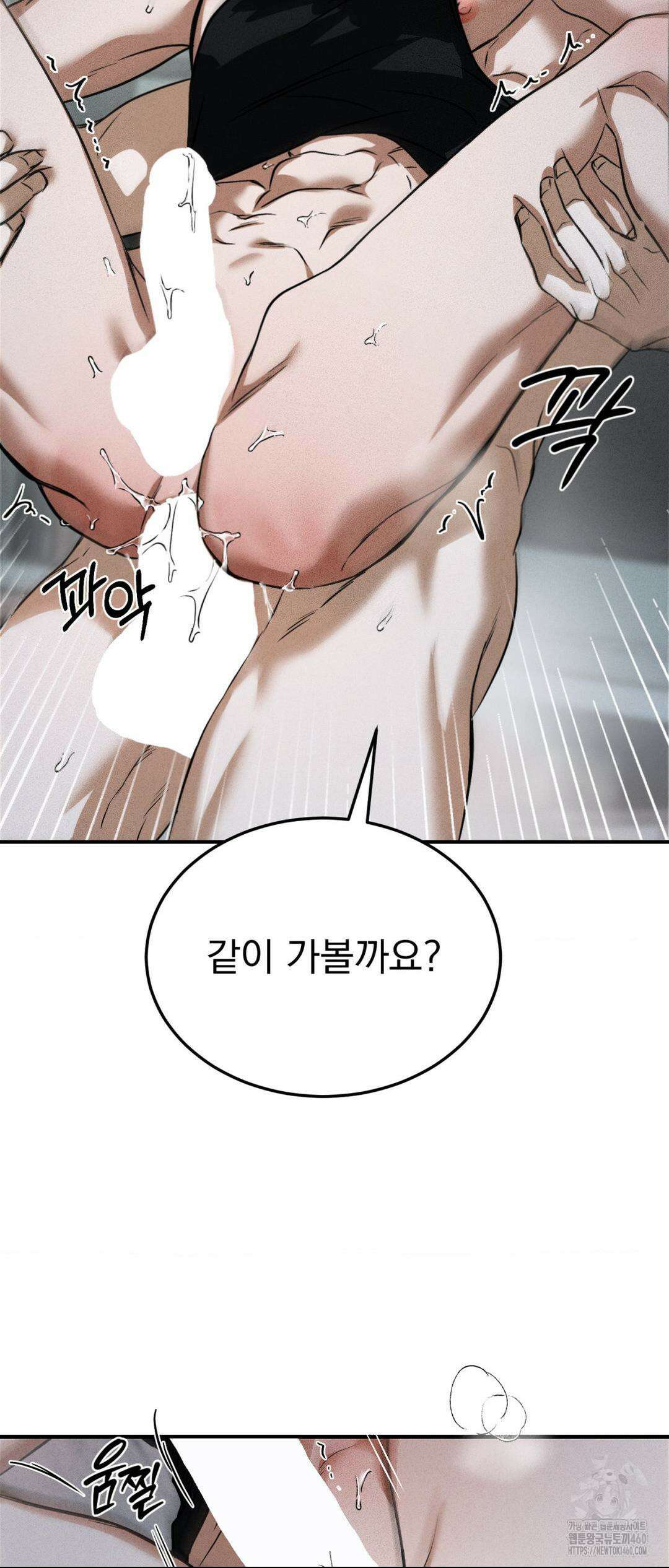 FlashLight (플래시라이트) 20화 2