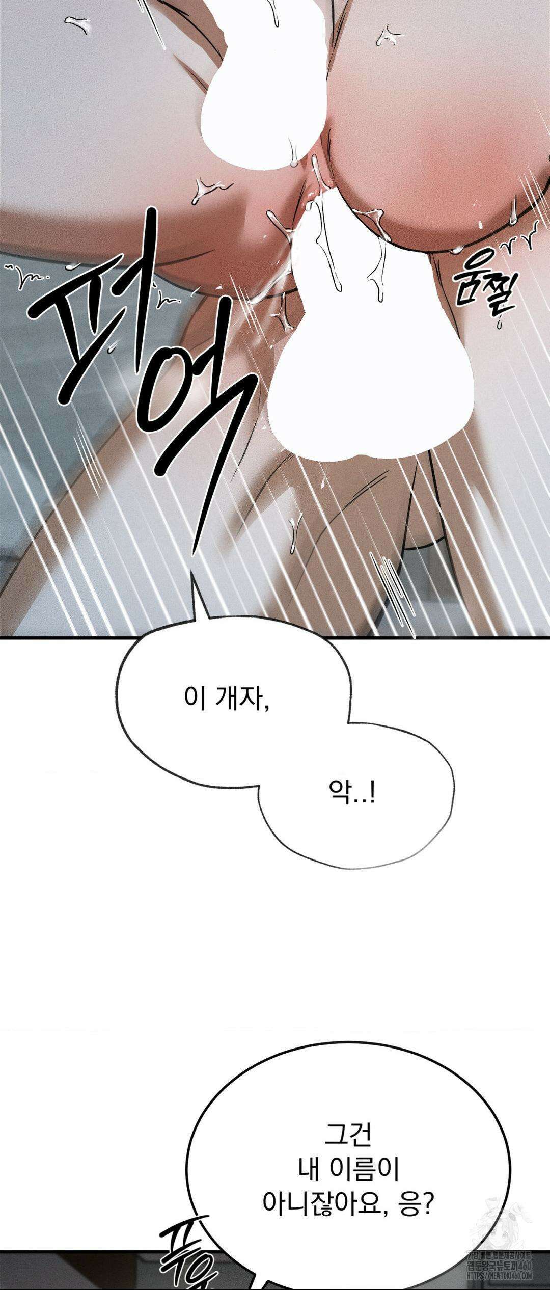 FlashLight (플래시라이트) 20화 3