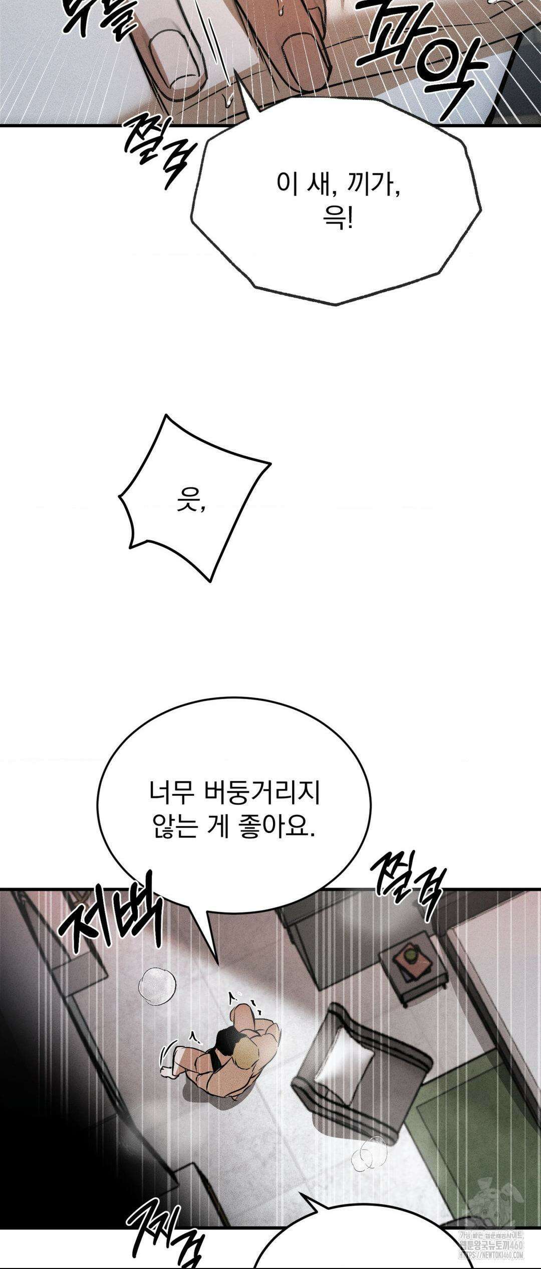 FlashLight (플래시라이트) 20화 5