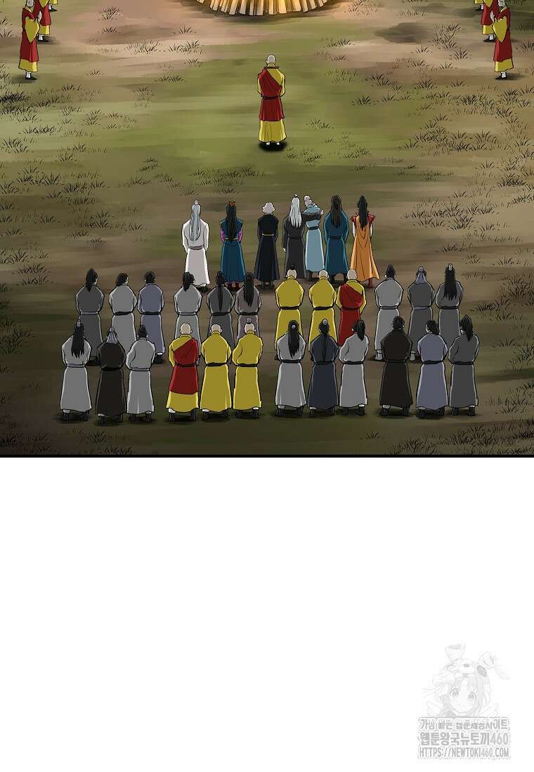 궁귀검신: 궁귀의 후예 124화 2