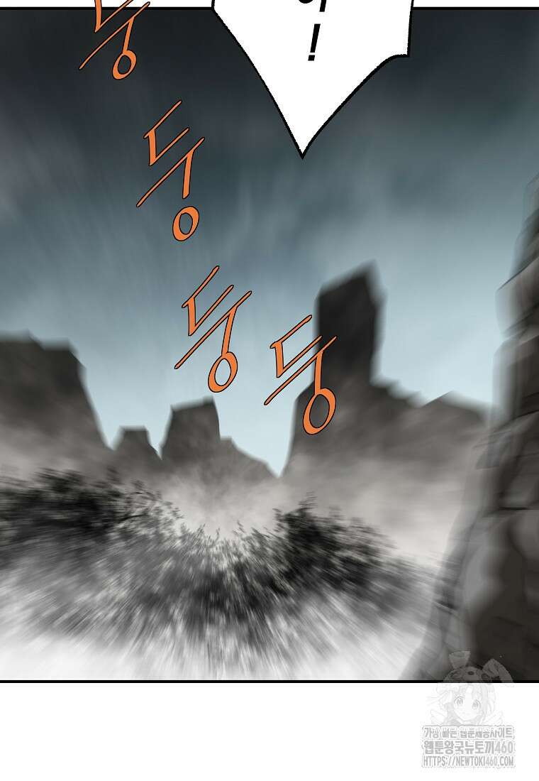 궁귀검신: 궁귀의 후예 124화 14