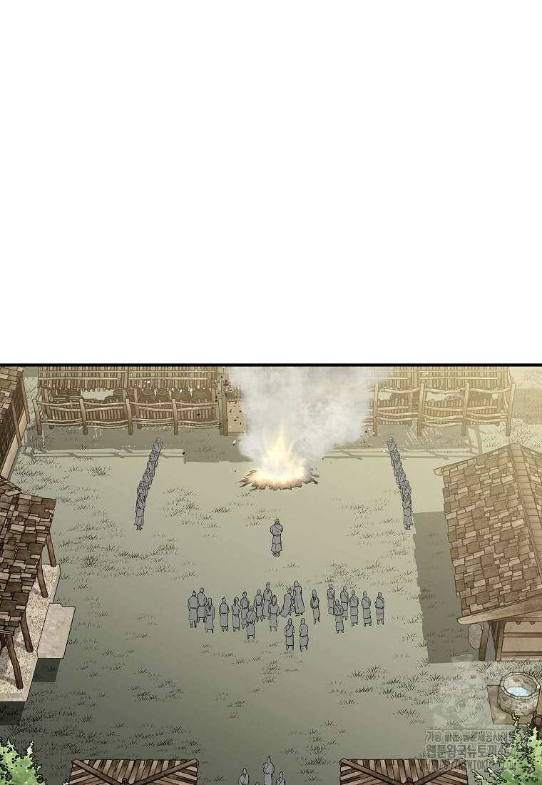 궁귀검신: 궁귀의 후예 124화 24
