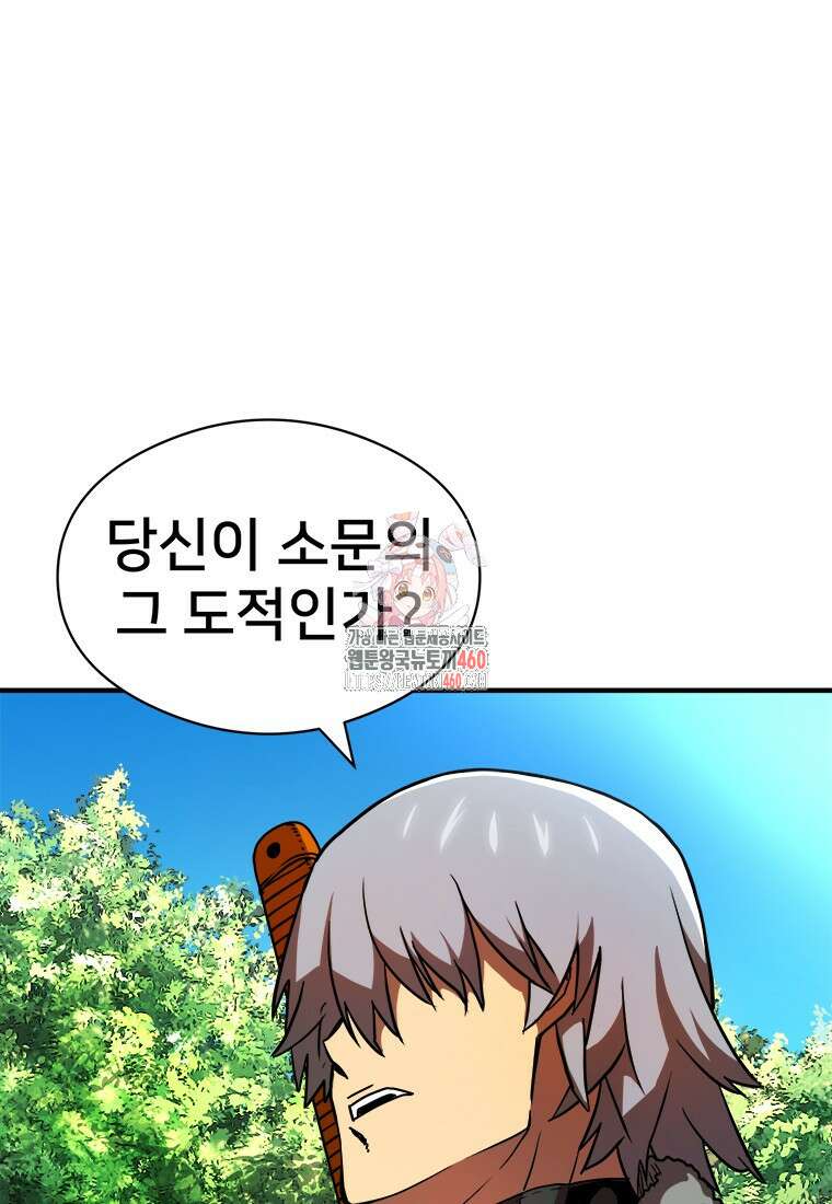 시간여행자 89화 1