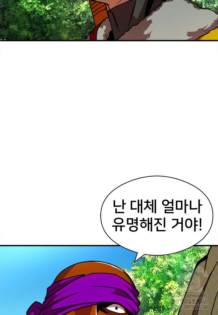 시간여행자 89화 2