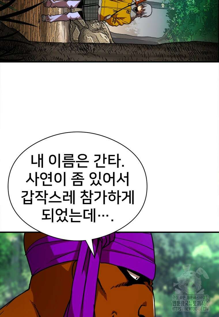 시간여행자 89화 5