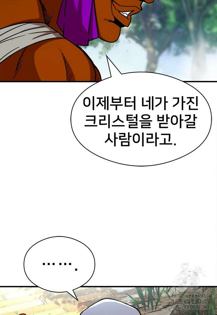 시간여행자 89화 6