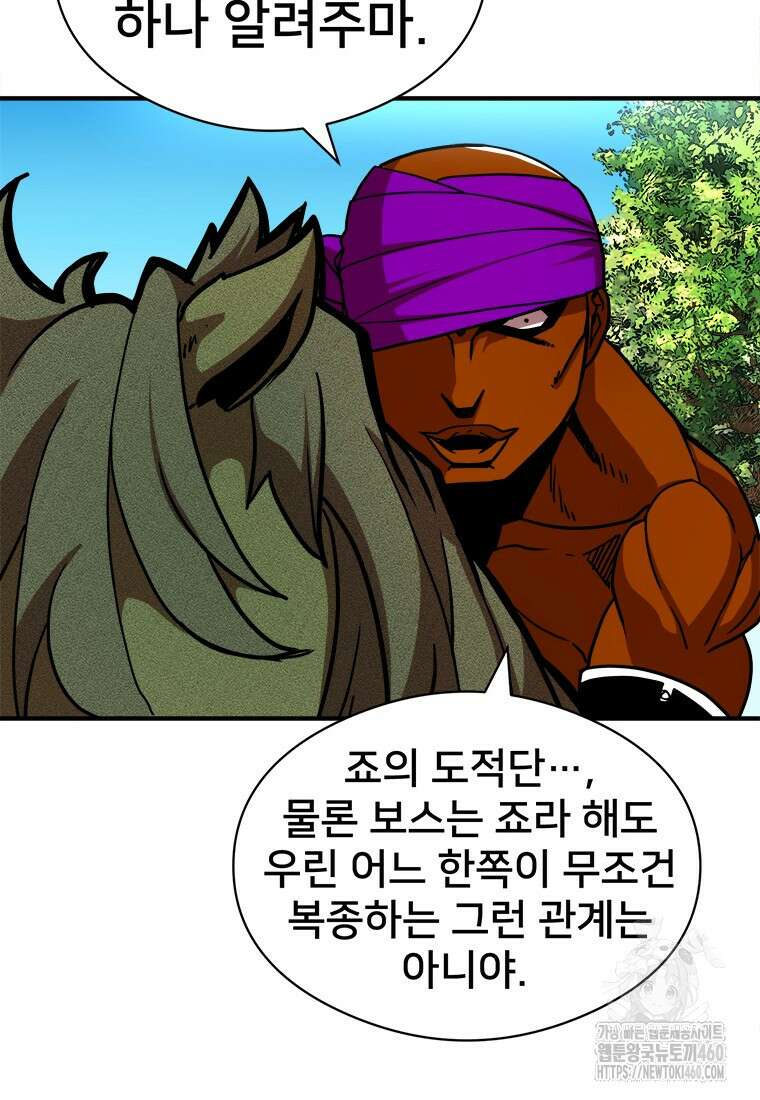 시간여행자 89화 8