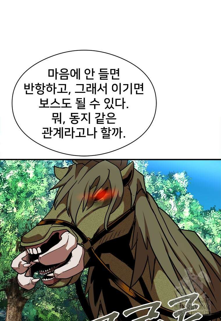 시간여행자 89화 9