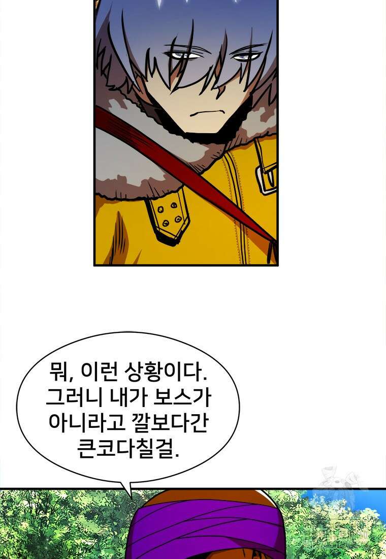 시간여행자 89화 11