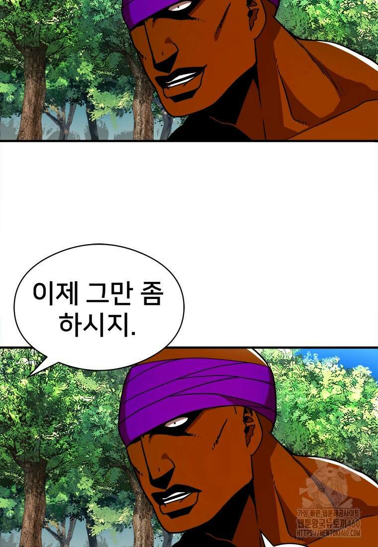 시간여행자 89화 12
