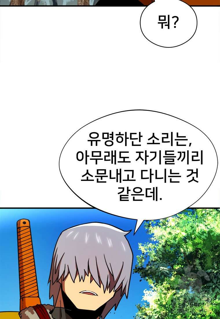 시간여행자 89화 13