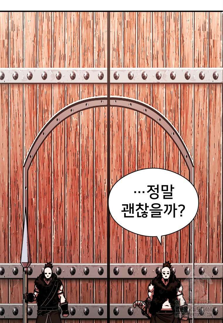 시간여행자 89화 17