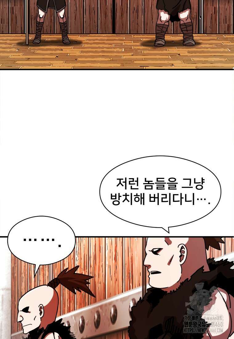 시간여행자 89화 18