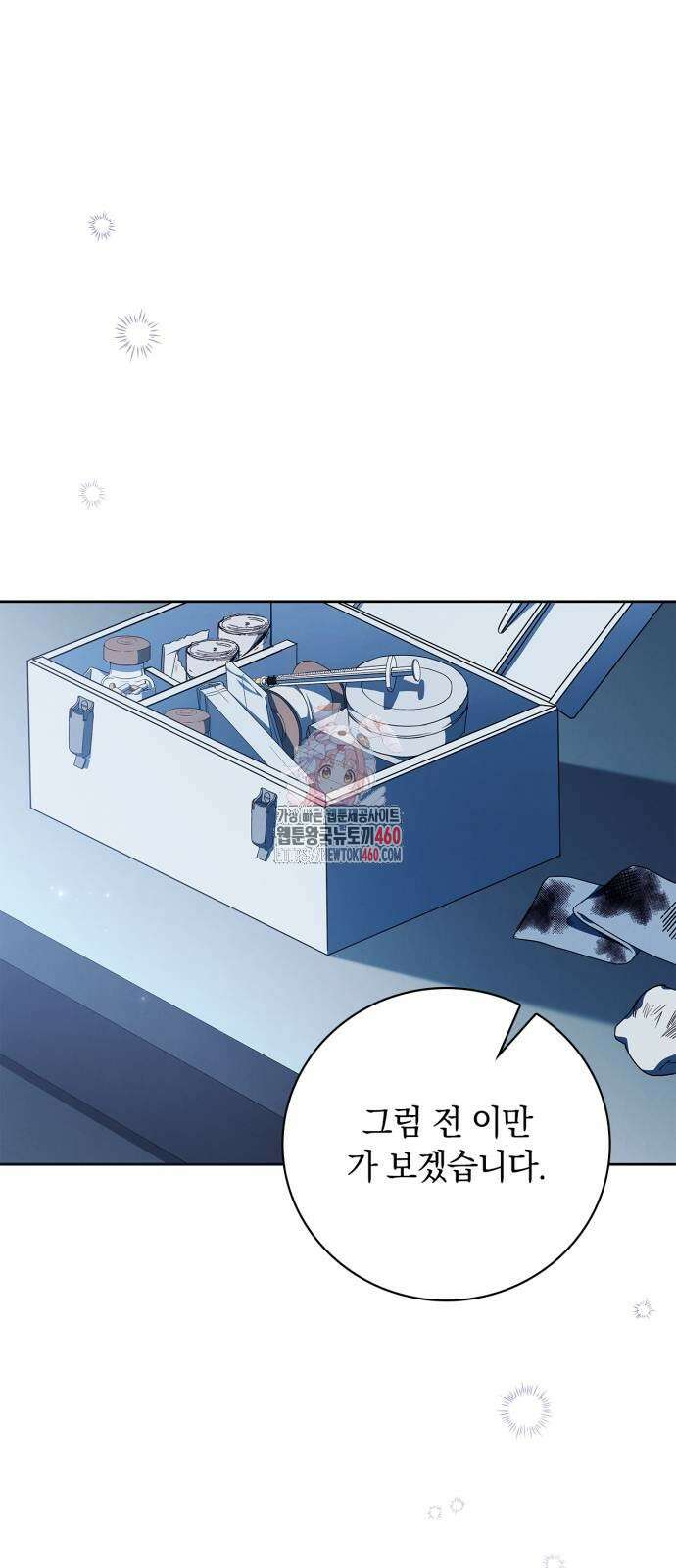 백작가의 비밀스런 시녀님 8화 1
