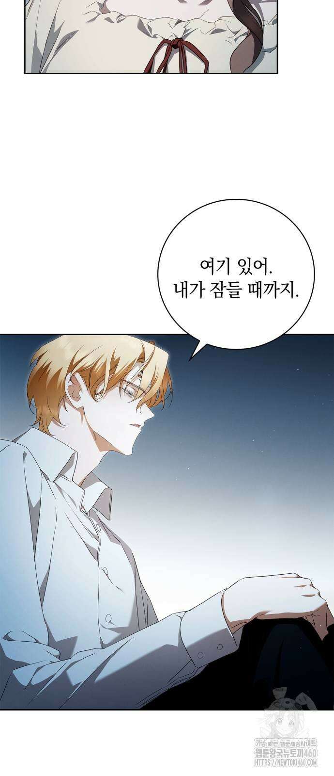 백작가의 비밀스런 시녀님 8화 6