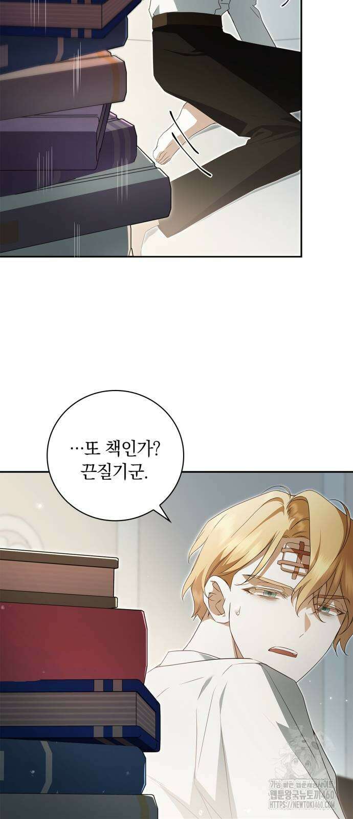 백작가의 비밀스런 시녀님 8화 16