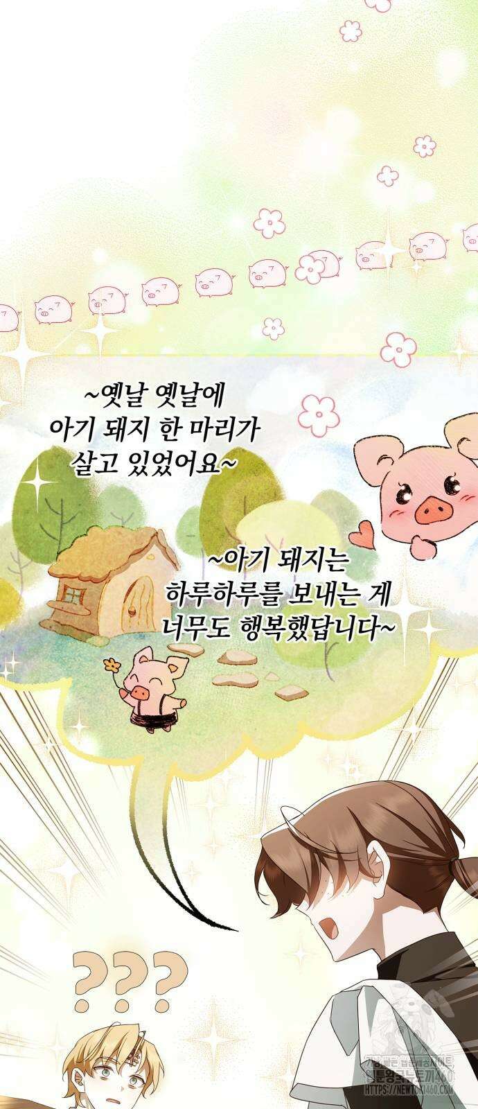 백작가의 비밀스런 시녀님 8화 19