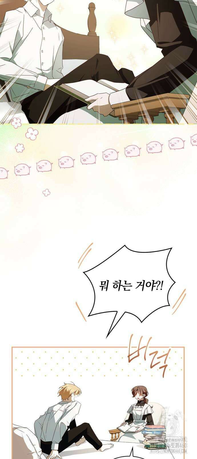 백작가의 비밀스런 시녀님 8화 20