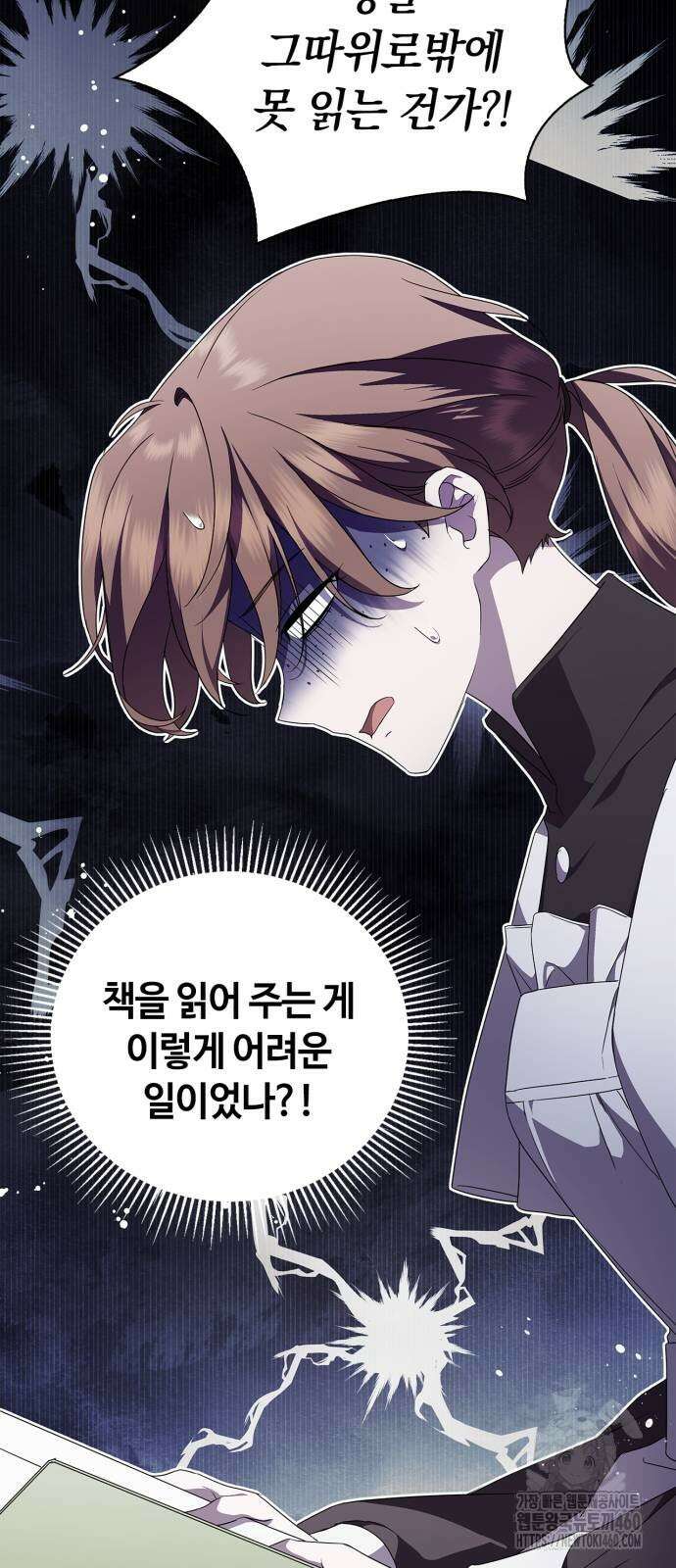 백작가의 비밀스런 시녀님 8화 29
