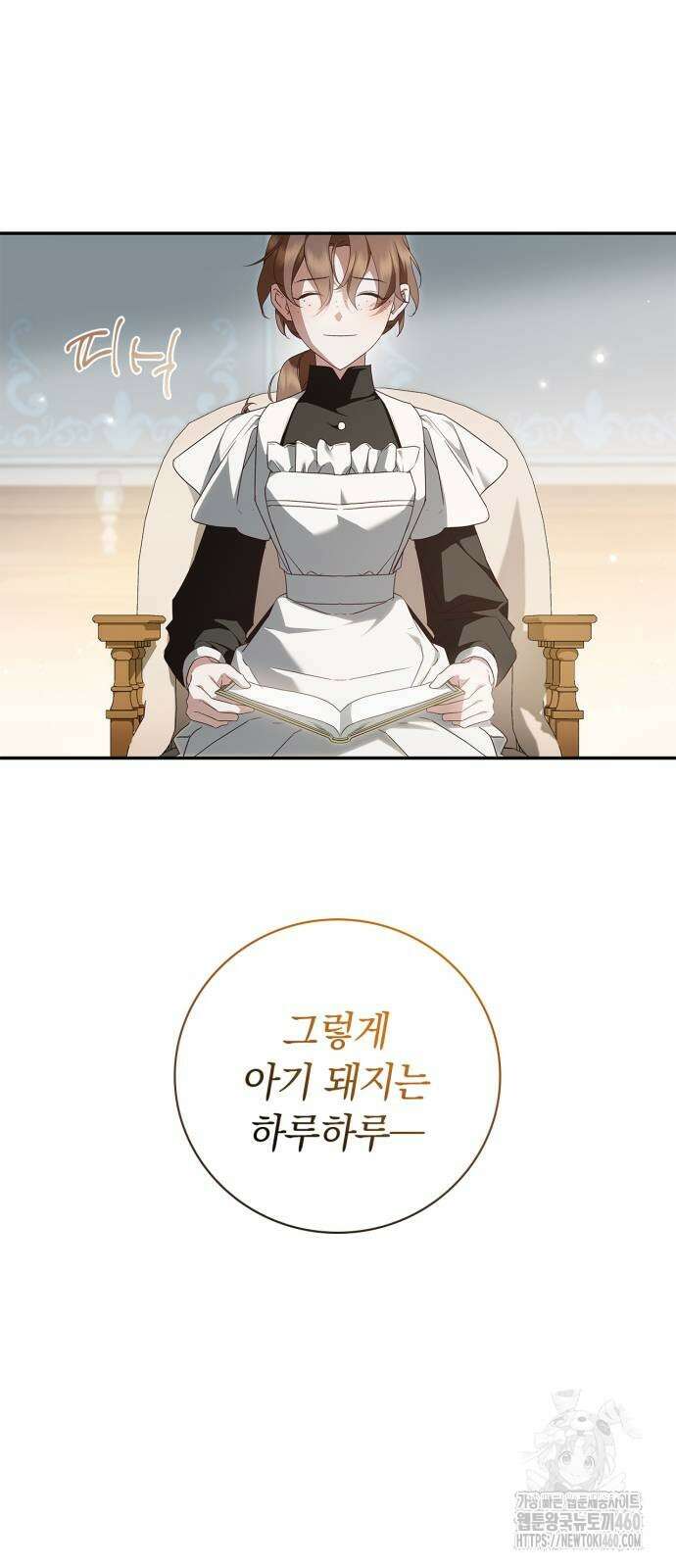 백작가의 비밀스런 시녀님 8화 32