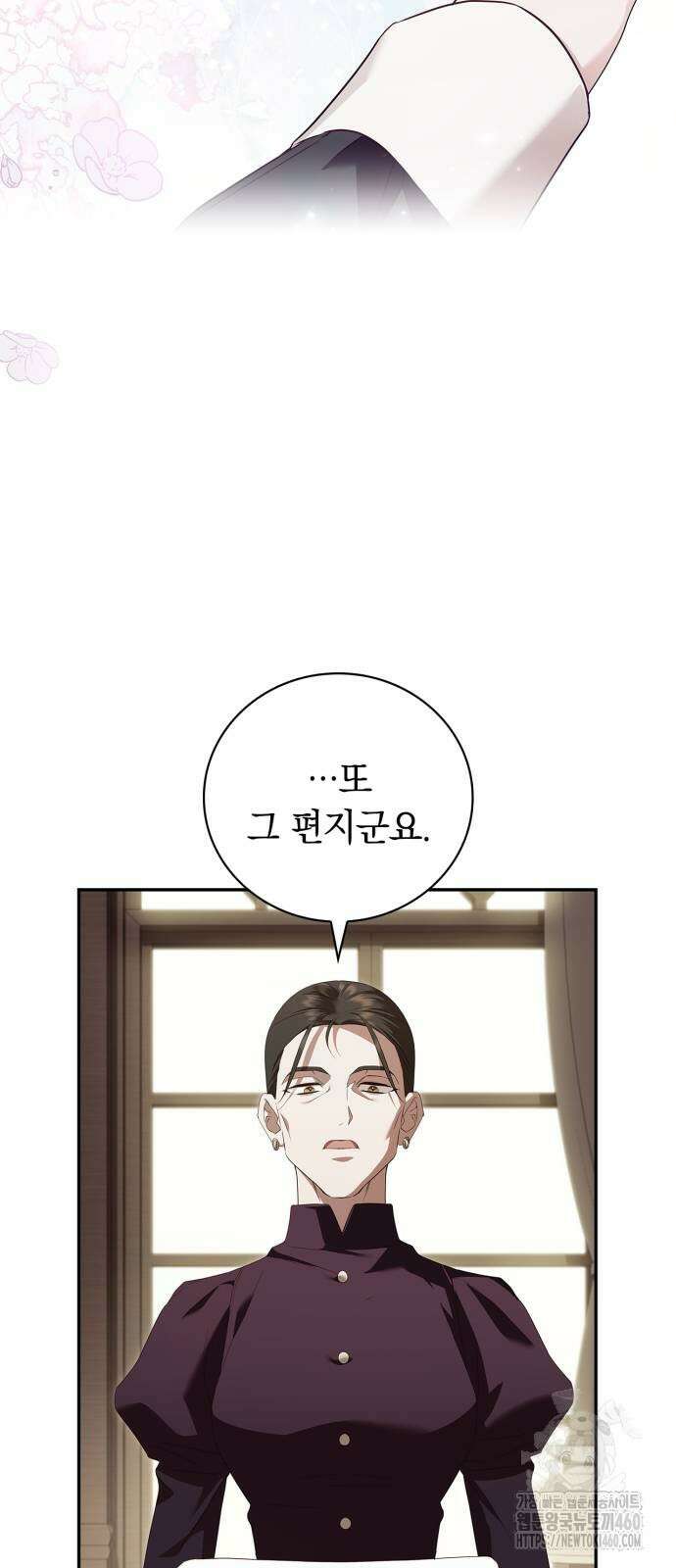 백작가의 비밀스런 시녀님 8화 53