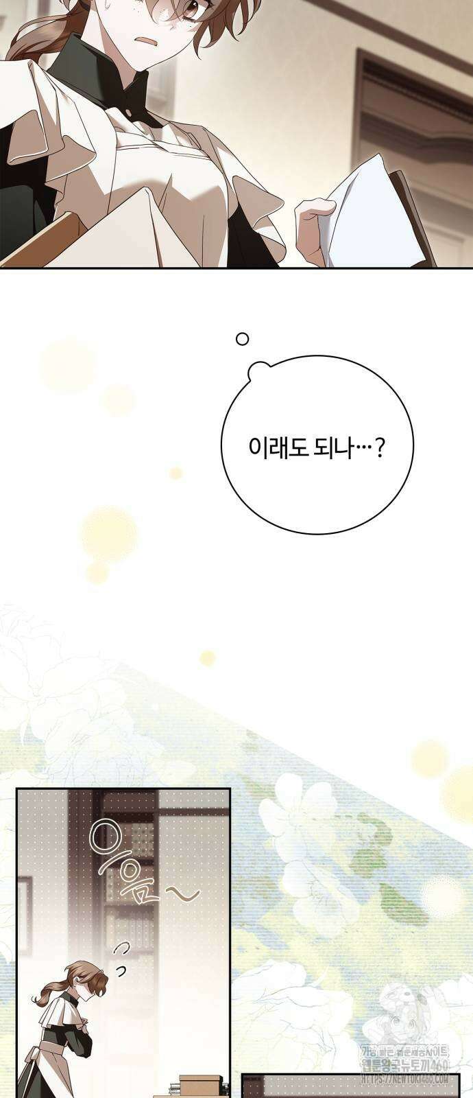 백작가의 비밀스런 시녀님 8화 59