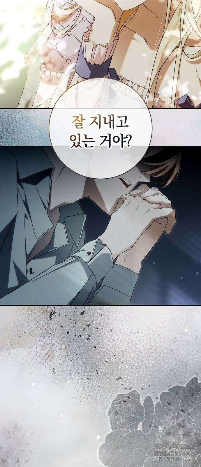 백작가의 비밀스런 시녀님 8화 66