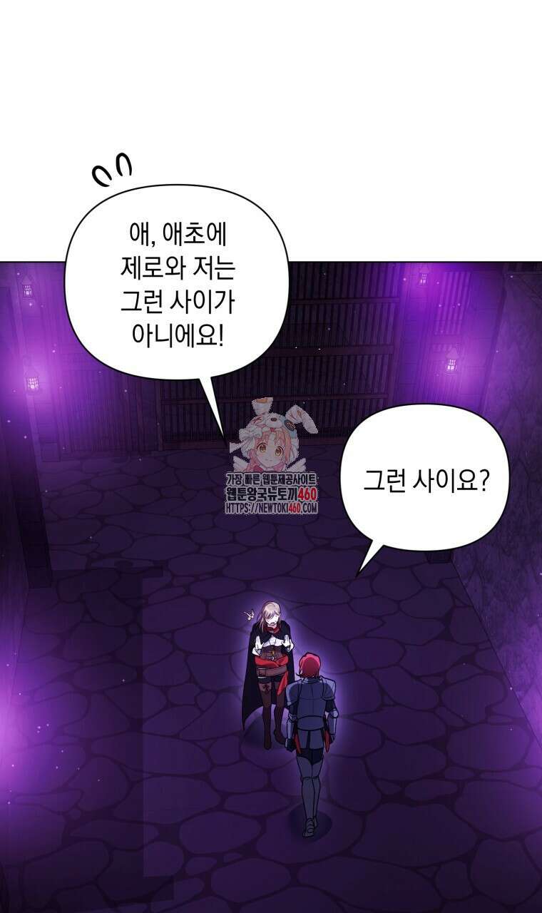 바벨의 지하 49화 1