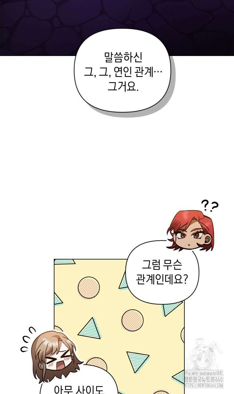 바벨의 지하 49화 2