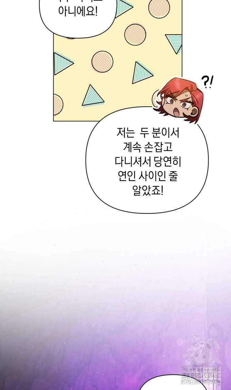 바벨의 지하 49화 3